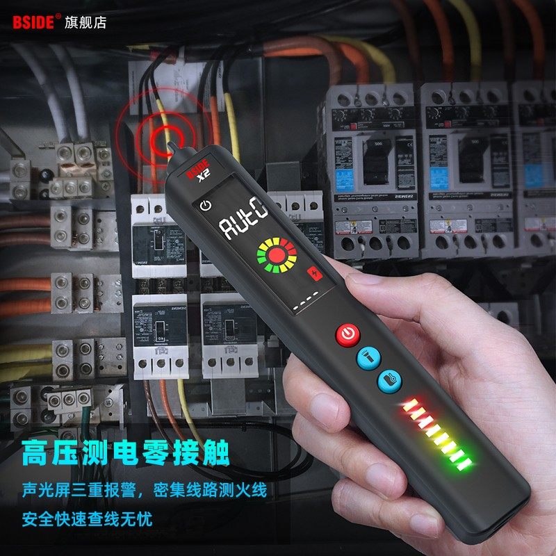 X2三模式新款智能万用表红外测温电笔一体机非接触零火线断点检测
