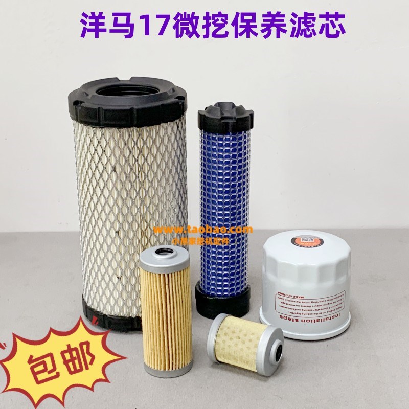 挖掘机洋马17 20微挖 空气滤芯机滤柴滤油水滤网格滤清器保养配件