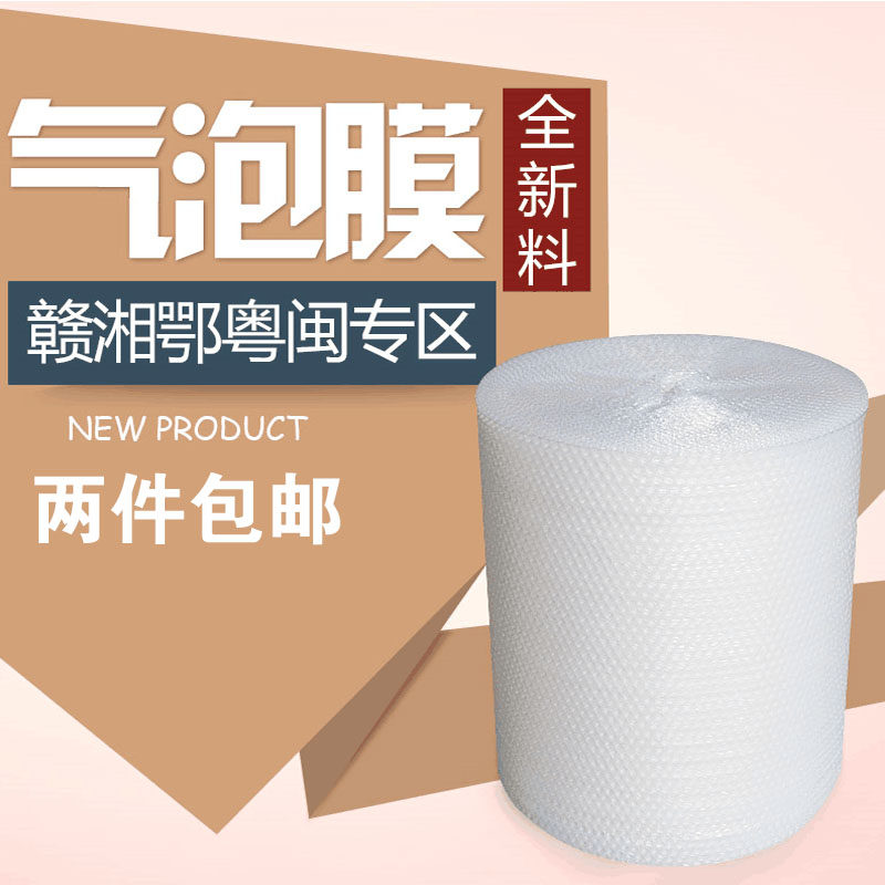 30cm宽50cm宽气泡膜快递包装膜缓冲气泡膜缓压包装材料