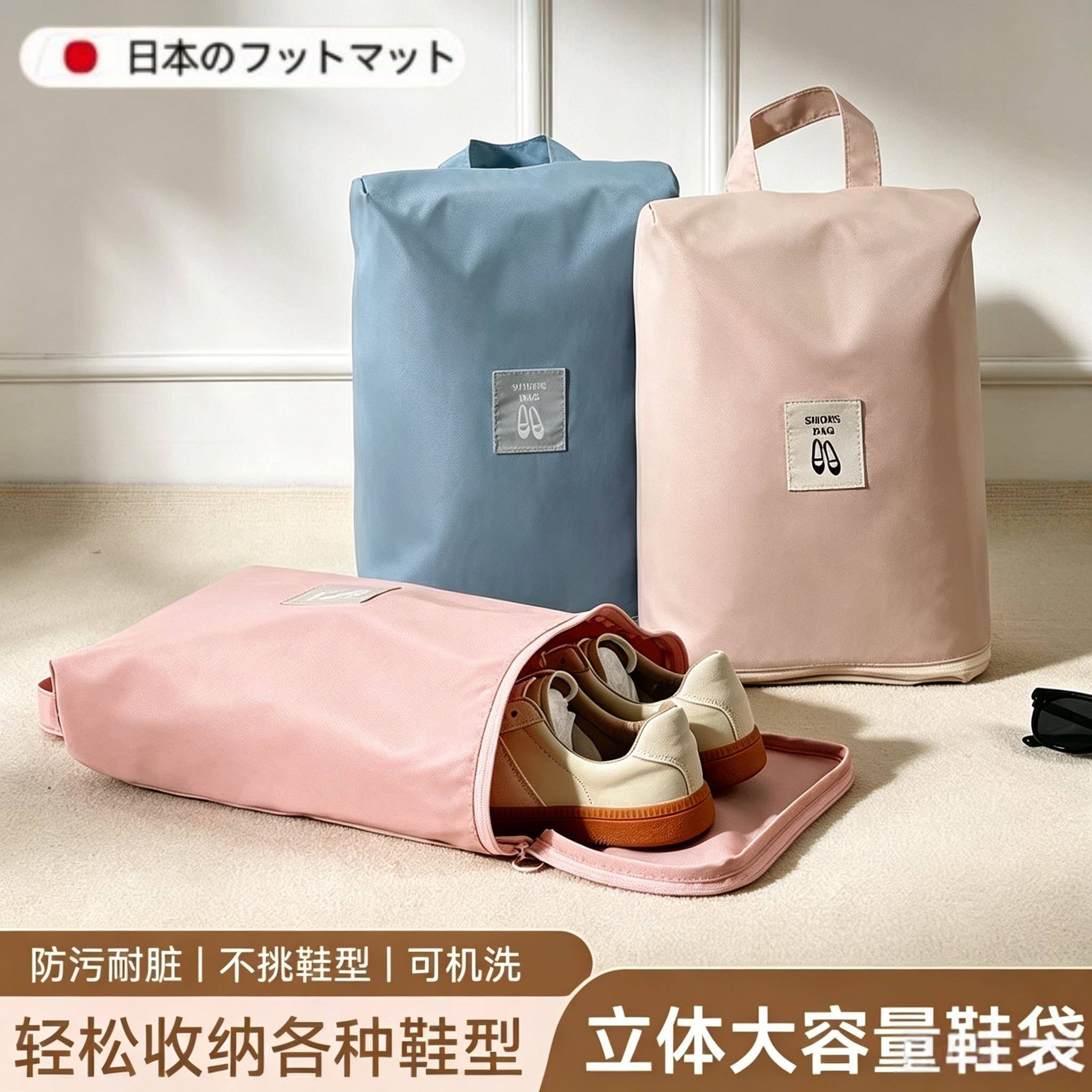 日本旅行鞋子收纳袋防尘防潮鞋袋鞋包便携行李箱出差旅游鞋袋