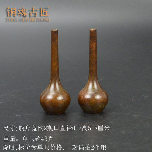 古玩铜器复古包浆迷你小花瓶客厅茶台小铜瓶香插乾燥花家居摆饰装