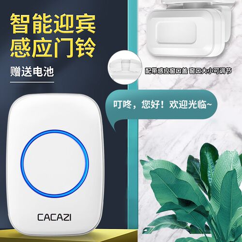 门口欢迎光临感应器进门迎宾感应门铃语音提示器店铺提醒超市分体