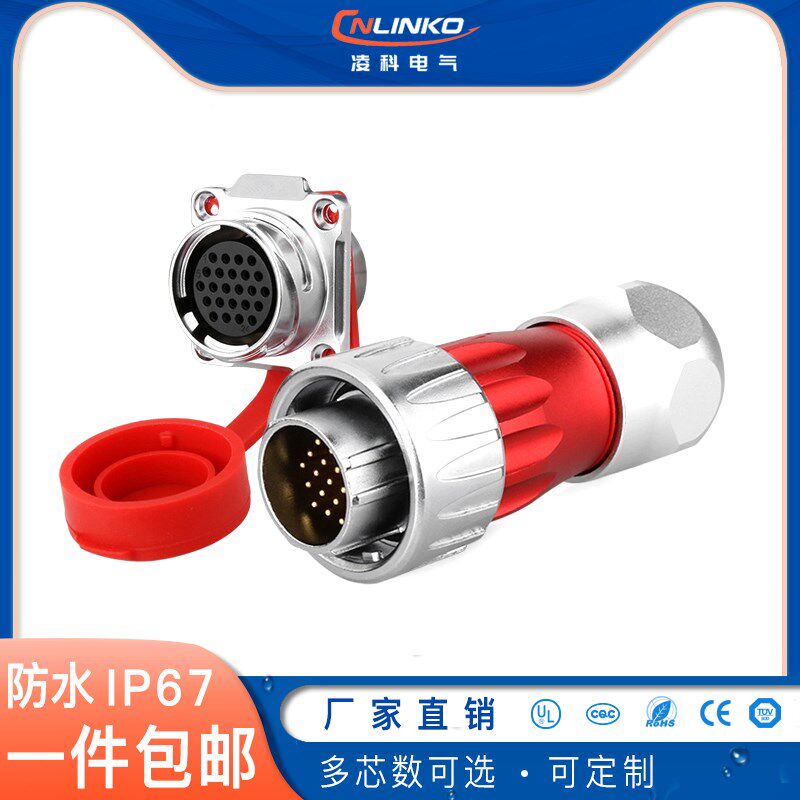 凌科新品M24 多芯信号航空插头插座 24pin卡口防水连接器接插件