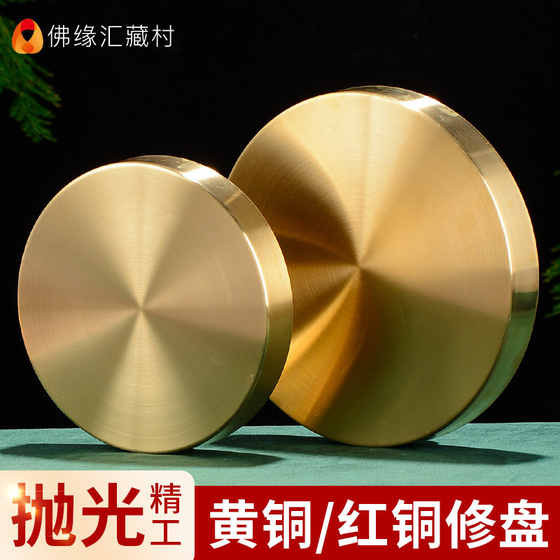 佛缘汇曼扎盘红铜黄铜曼茶罗修曼达盘修盘中号供果托盘藏传用品