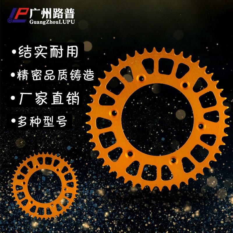R250X 96 -05 XR650 00-07 CRF250 CRF450改装大链轮链盘牙盘齿轮