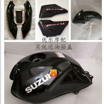 适用于EN125-3A-3F-3E油箱 燃油箱 前泥板 侧盖 尾群 油箱外壳