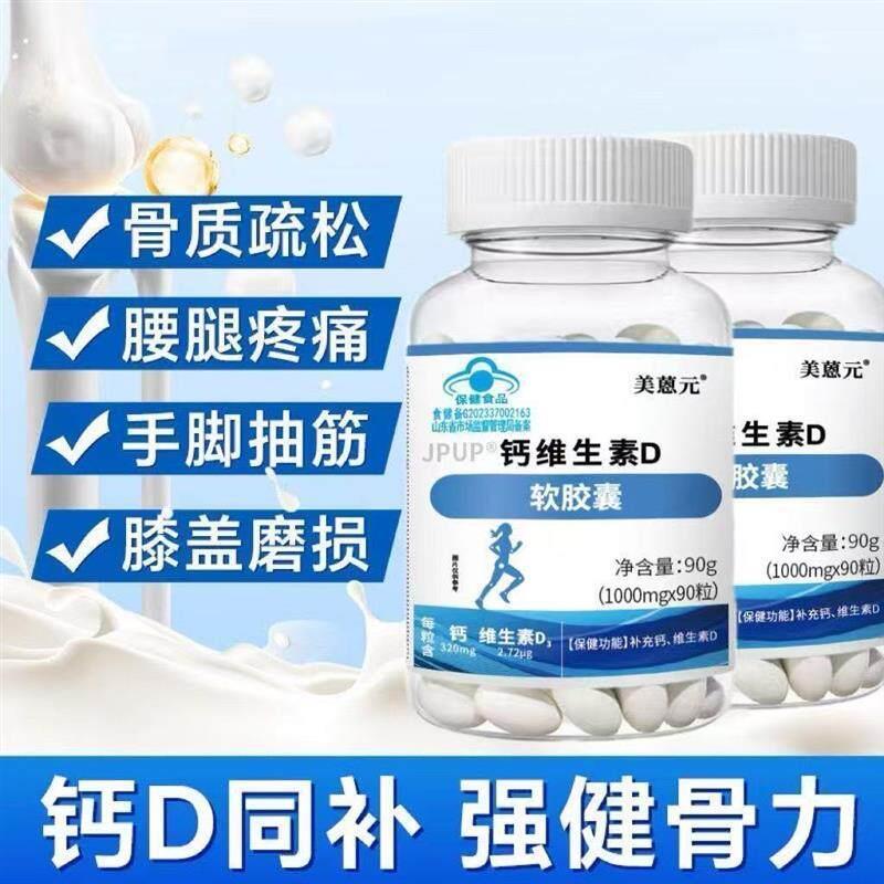 高含量液体钙片维生素D3中老年人成人补钙营养骨骼健康好吸收正品