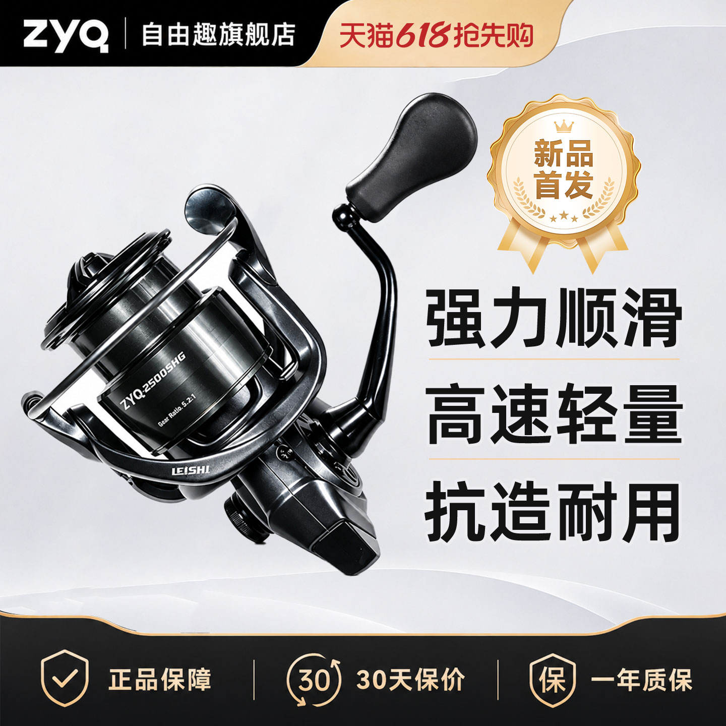自由趣雷石2500碳纤维金属纺车轮