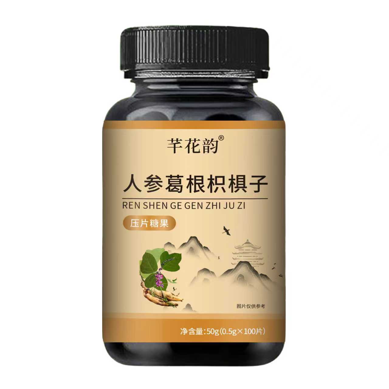 解酒片人参葛根枳俱子片醒酒解酒片养护肝片熬夜应酬常备降肝火
