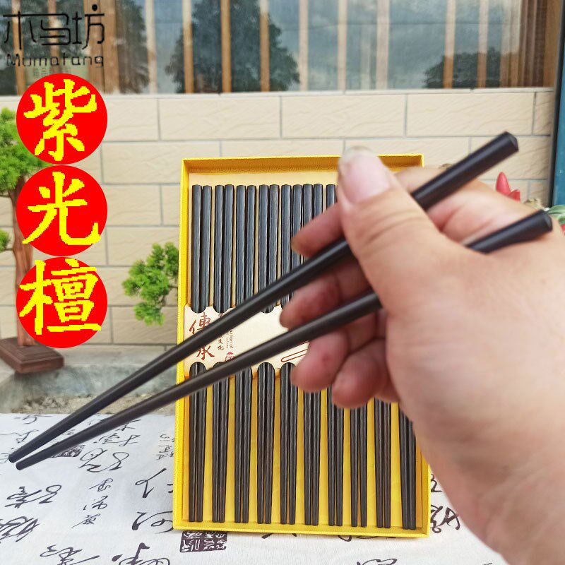 红木筷子无漆无蜡紫光檀工艺筷实木筷健康沉水无油家用高端商用