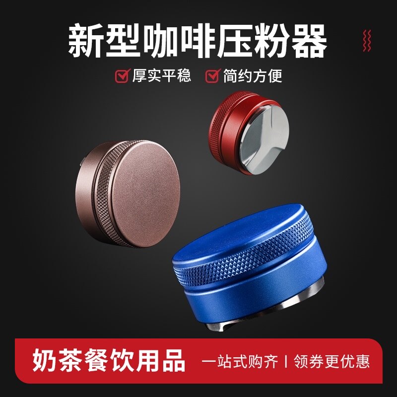 咖啡机压粉器压粉锤布粉器粉锤压糖器咖啡配件器具奶茶店用具用品