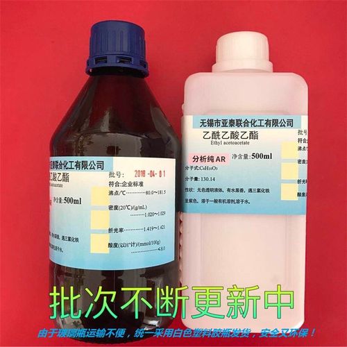 乙酰乙酸乙酯 试剂级 乙酰醋酸乙酯 500ml 科研实验 清洗剂 溶剂