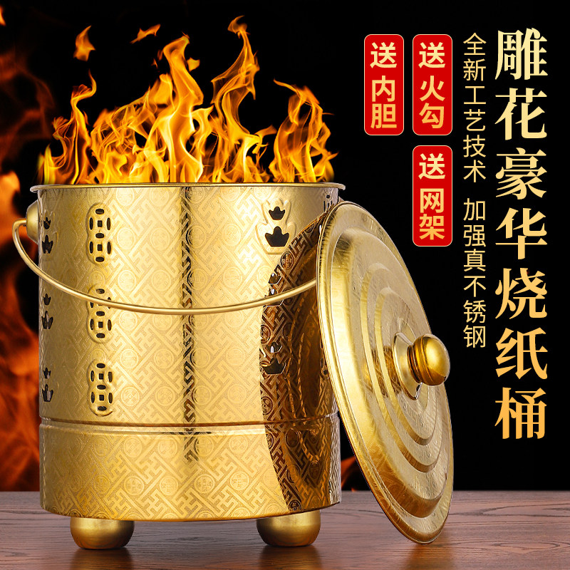 不锈钢烧纸桶烧金桶烧经桶家用纸钱烧火元宝炉化宝聚宝盆焚烧桶