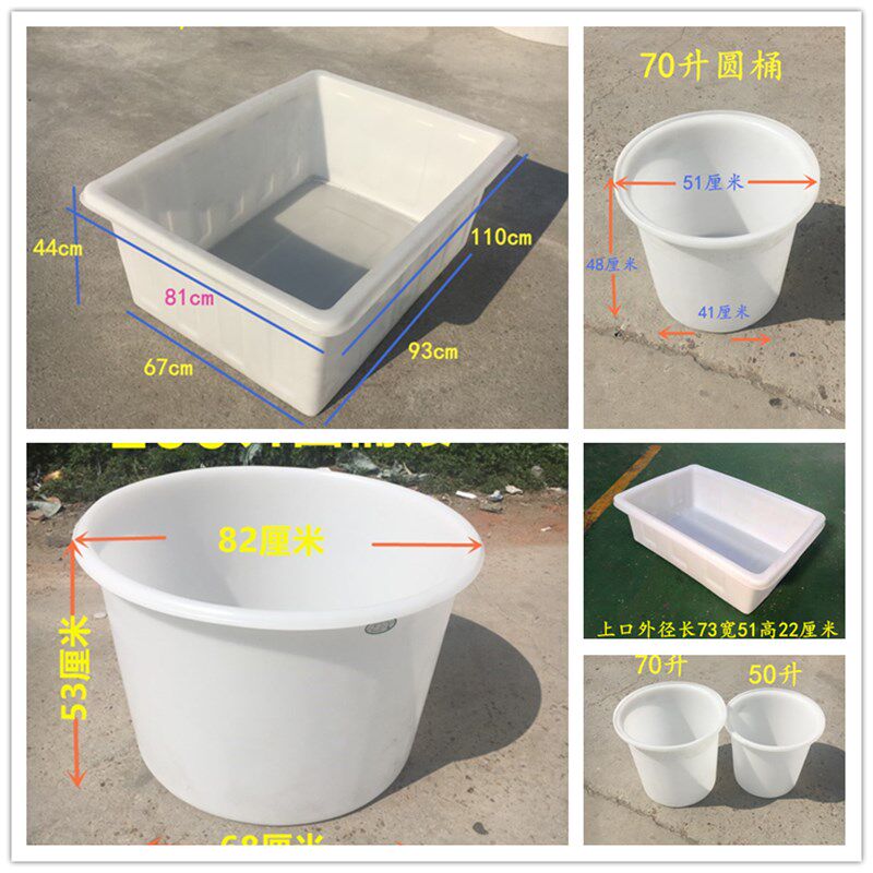 加厚牛筋塑料水箱圆桶浅盆长方形水产养殖箱发酵桶酿酒桶洗车桶