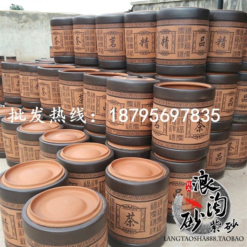 紫砂茶叶罐 陶瓷大号普洱茶茶叶储存罐存茶罐紫砂密封罐 家用茶罐