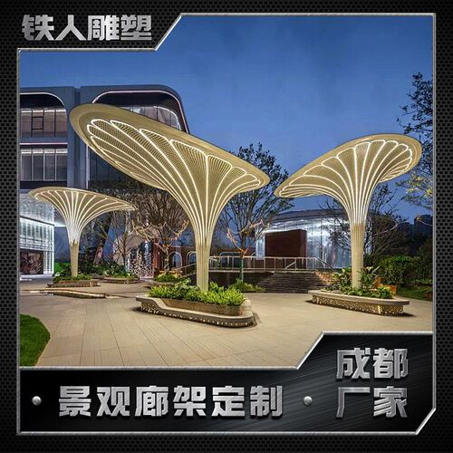 【景观廊架】成都钢结构园林广场廊架雕塑定制铁艺凉亭长廊厂家