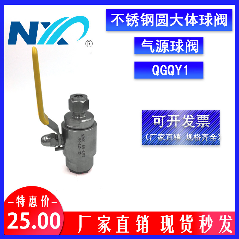 304 316不锈钢气源球阀卡套QGQY1-64P高压内螺纹压力表球阀