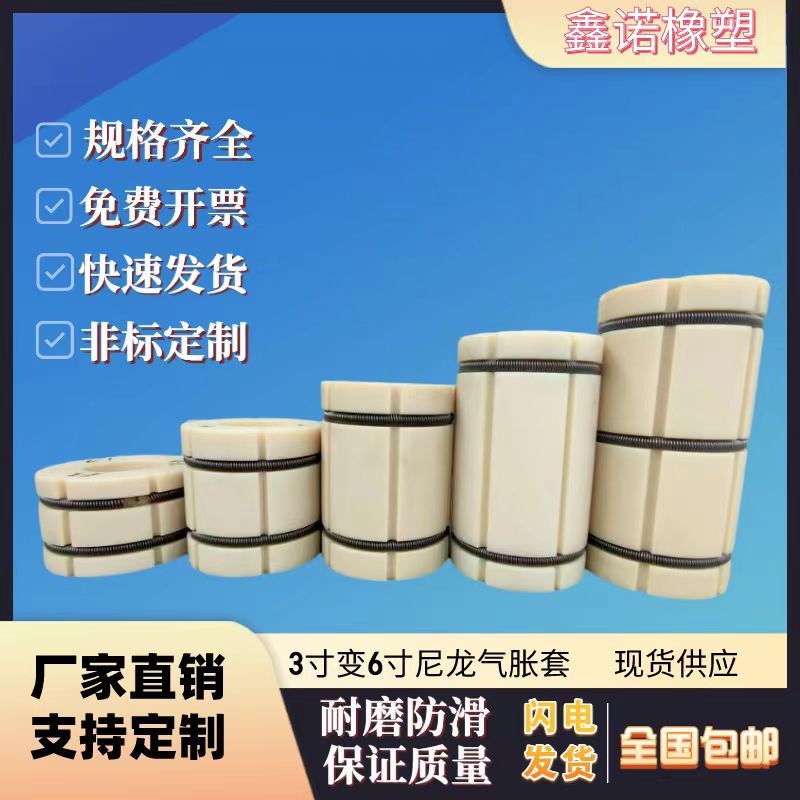 气胀套 3寸变6寸气胀套 变径套涨紧套膨胀套气胀轴套来图加工定制