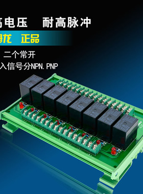 8路继电器模组PLC放大板 驱动板输出板G4W-2212P-US电磁 继电器