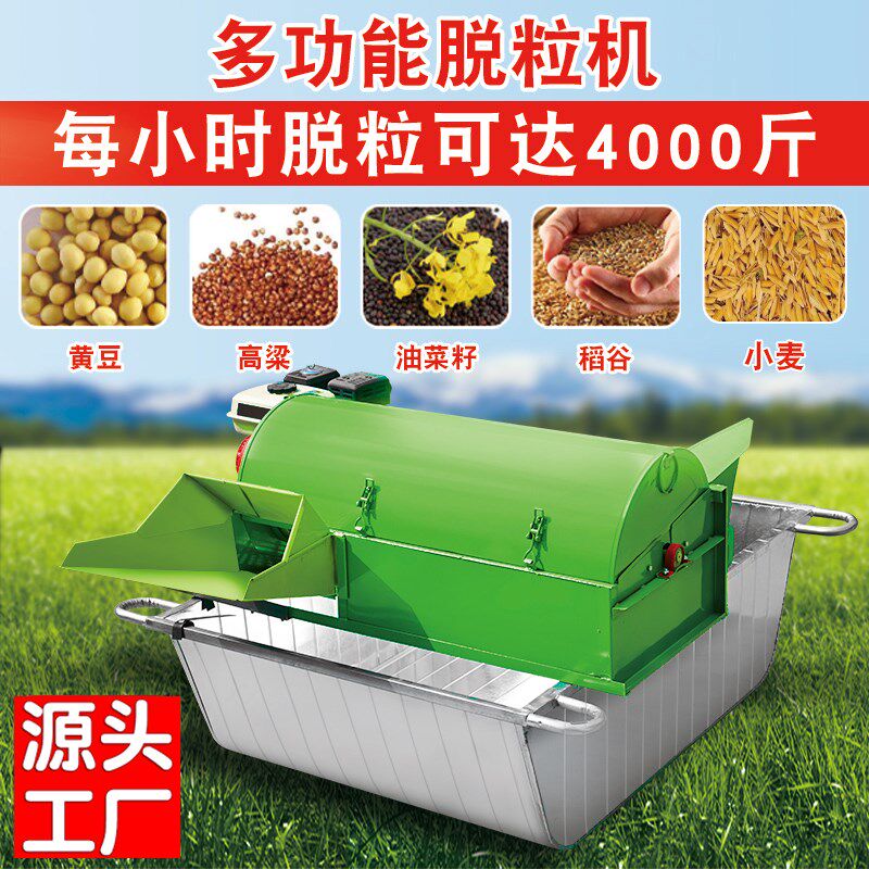水稻脱粒机农用小型稻谷收割机全喂入脱谷机打稻机小麦油菜脱粒机