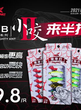 飞蚂蚁小咬二代金属全泳层VIB来半打远投翘嘴鲈鱼鳜鱼假饵亮片