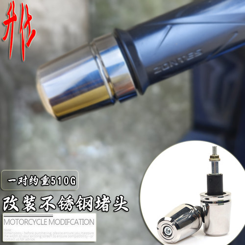 适用升仕350D平衡块310M加重不锈钢堵头310X手把端子改装配件310R