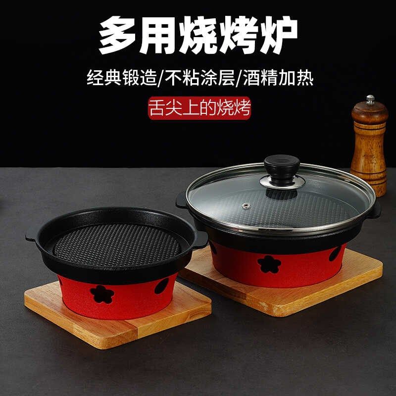 韩式烧烤保温盘烤串碳烤炉烤肉盘不粘加热盘酒精蜡烛加热串保温炉