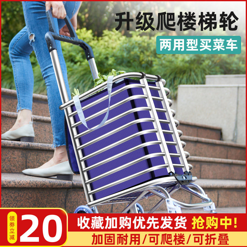 爬楼购物车买菜车小拉车折叠手拉车行李车拉杆超市家用便携小推车