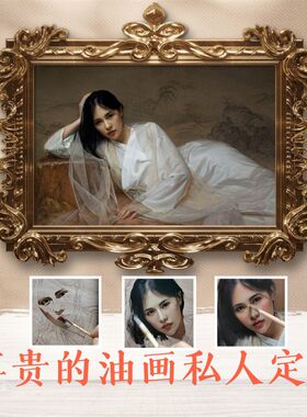 油画定制照片人物纯手绘纯手工真人肖像代画风景宠物婚纱照名家画