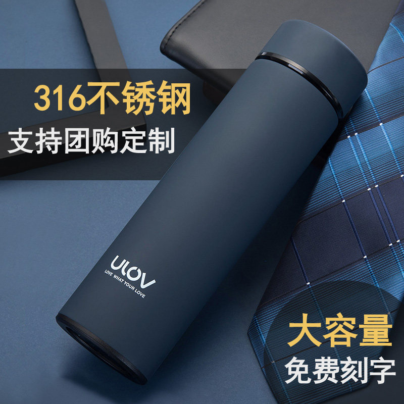 悠乐大容量便携保温水杯定制男女商务办公过滤泡茶杯子刻字500ml