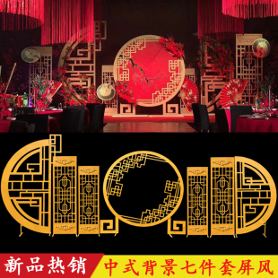 新款婚庆道具中式铁艺屏风雕花镂空背景同心圆婚礼舞台道具摆件