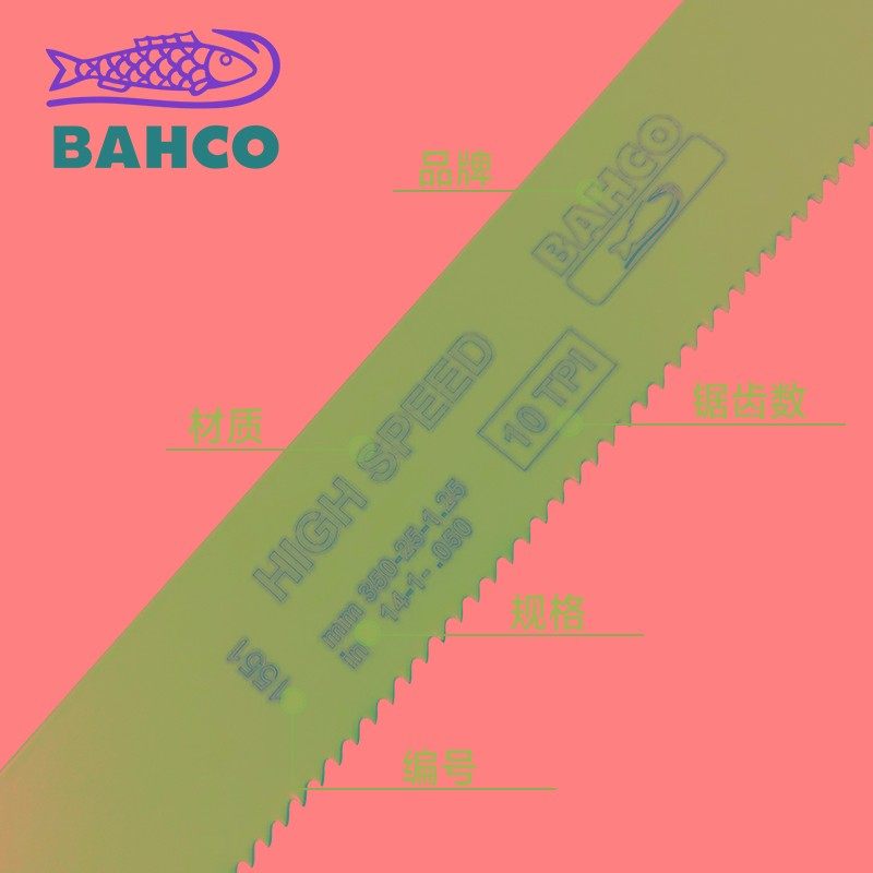 瑞典BAHCO进口锯条百固鱼唛高速钢机用锯片双金属锯条14寸 350mm