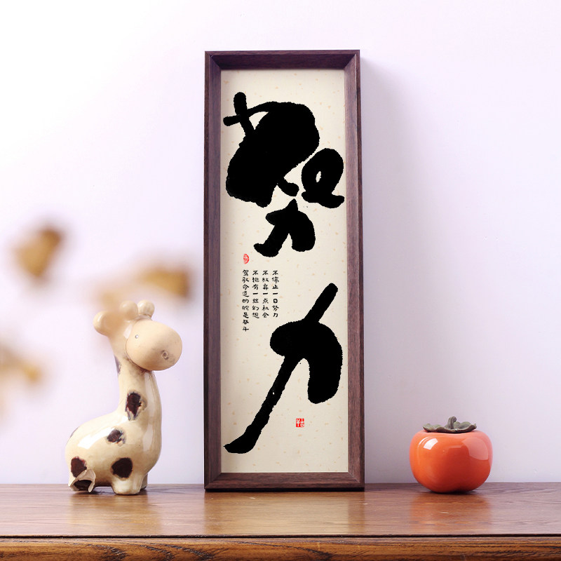 努力自律励志学生摆台书房卧室书法挂画鼓励孩子学习的摆件座右铭