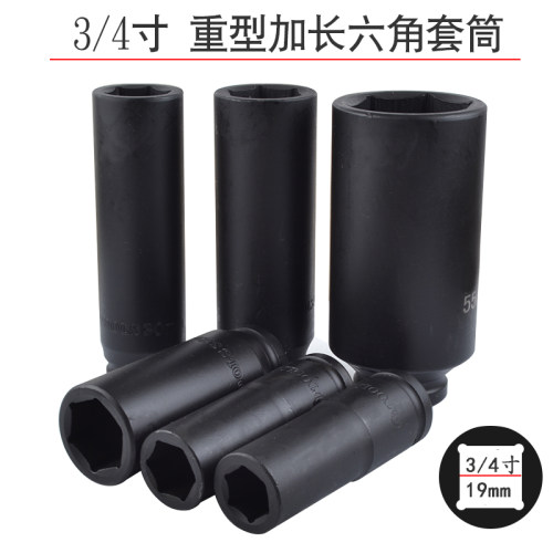 风炮加长套筒3/4中风炮筒头重型气动扳手六角中型风炮套头3234 36