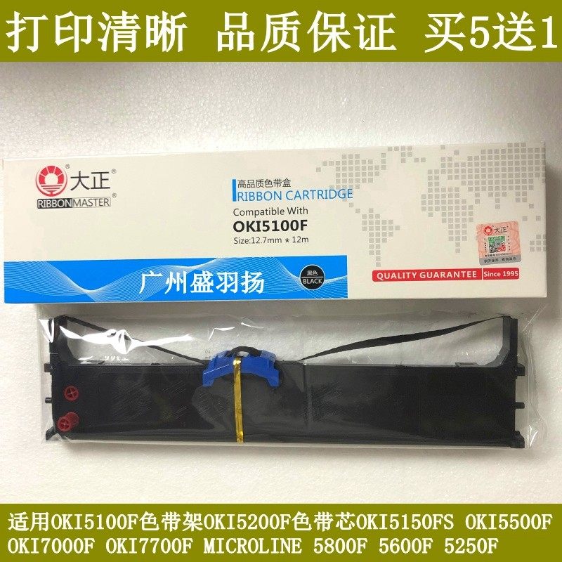 大正适用OKI 5100F 5200F+ 5500F 5700F 5920F 8100F 色带芯/架子图片
