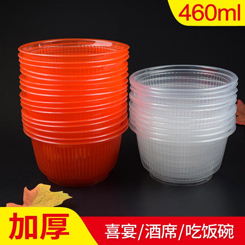 一次性碗塑料红色加厚碗结婚家用酒席透明小吃碗宴席圆形吃饭汤碗
