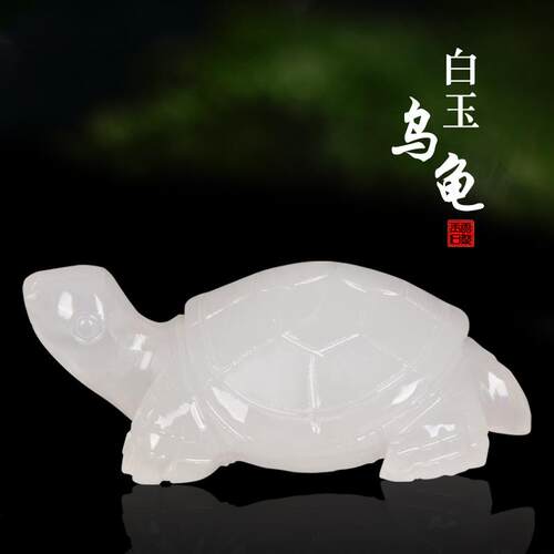 天然原石雕刻玉石乌龟鱼缸装饰品玉雕玉器长寿龟客厅家居玉器摆件