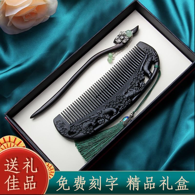 古风檀木梳子发簪女士长发家用送女友送老师定制刻字高档礼盒送礼