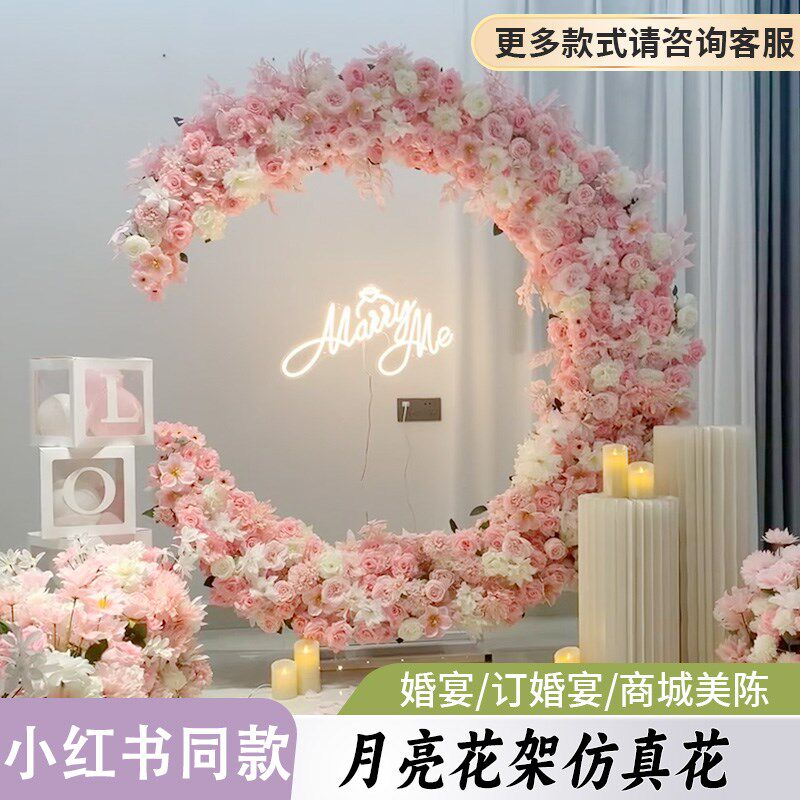 婚庆舞台装饰月牙绢花拱门月亮铁艺架子求婚婚礼派对打卡布置背景