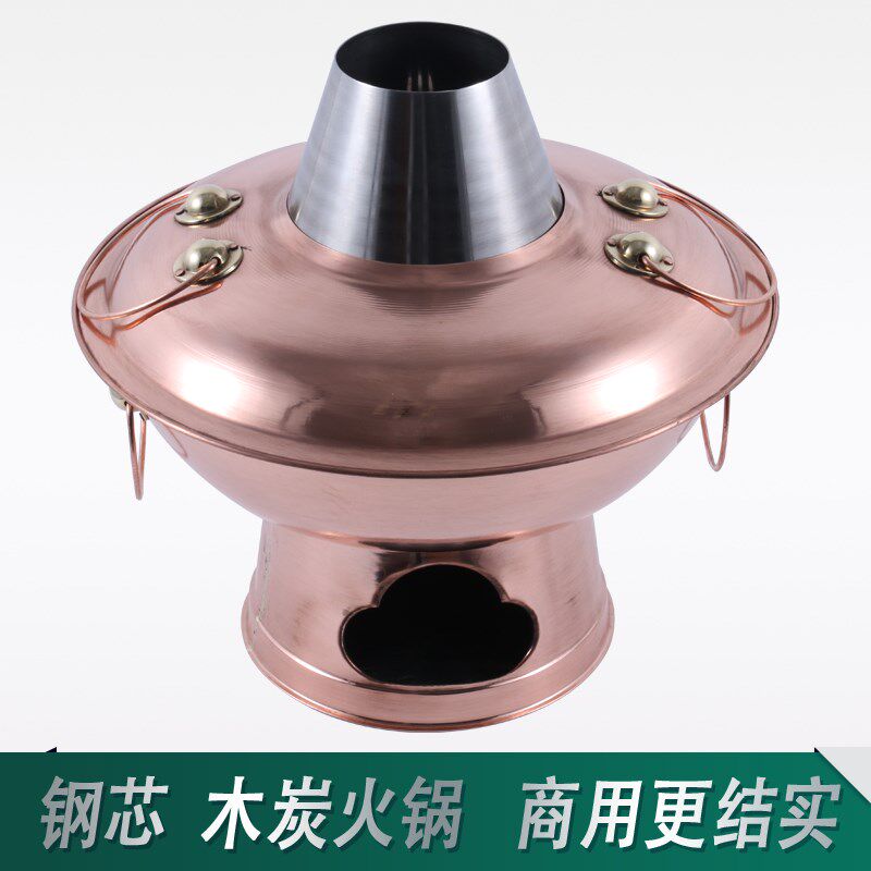 铜火锅木炭钢芯铜火锅家用商用老式鸳鸯锅加厚老北京木碳涮羊肉锅