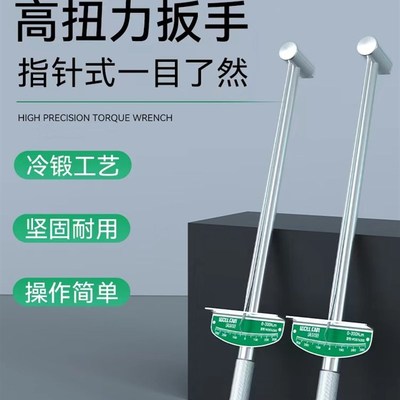杰斯扭力扳手高精度指针式公斤力矩扳手火花塞套筒数显汽修扳手