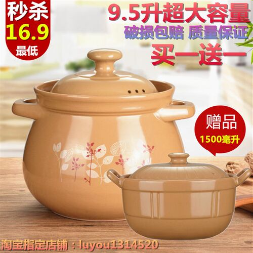 新买一送一砂锅加厚炖锅家用沙锅明火耐高温瓦罐汤锅土陶瓷煮汤煲