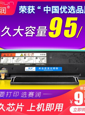 赛润适用pantum奔图M6202NW硒鼓易加粉PD213 P2206NW碳粉盒M6603N