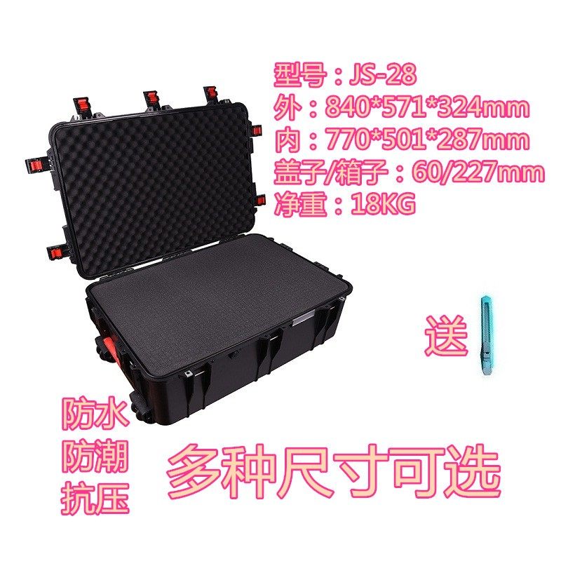 万得保JS-28 安全工具箱仪器仪表箱防震安全箱设备箱拉杆仪器箱