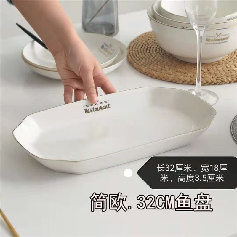 玉珑陶瓷餐具高端家用鱼盘蒸鱼盘鱼池大号鱼盘小号鱼盘微波炉适用