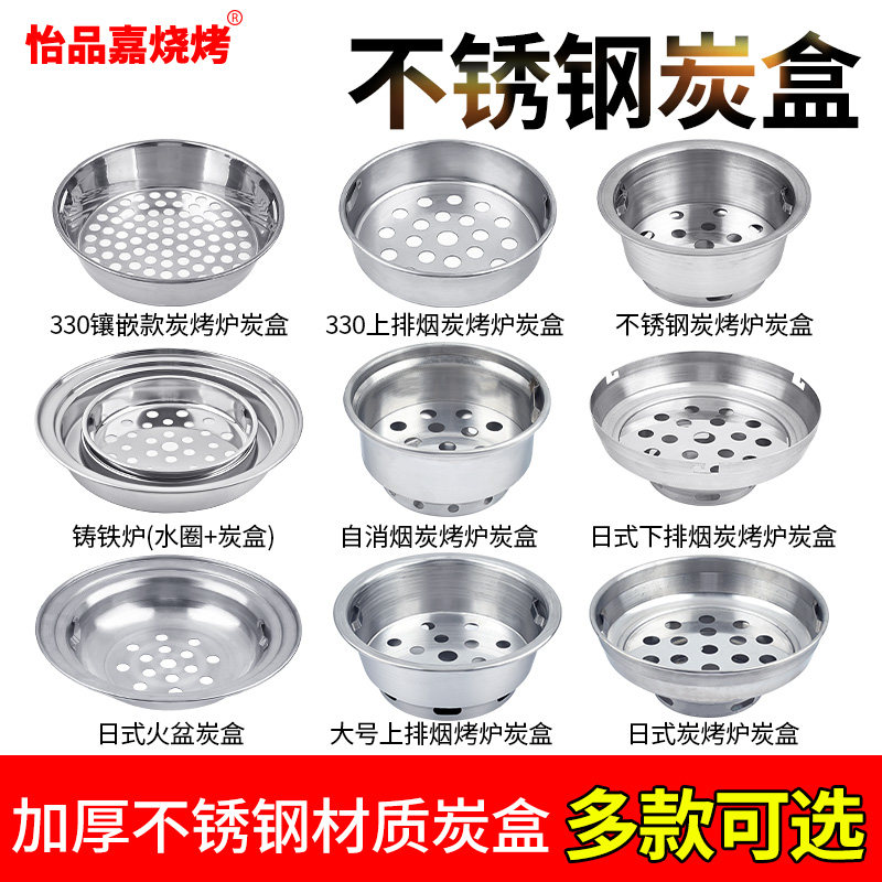 韩式烤肉炉炭盆木炭烧烤炉碳盒炭火烤肉锅炭盒水圈商用不锈钢炭盆