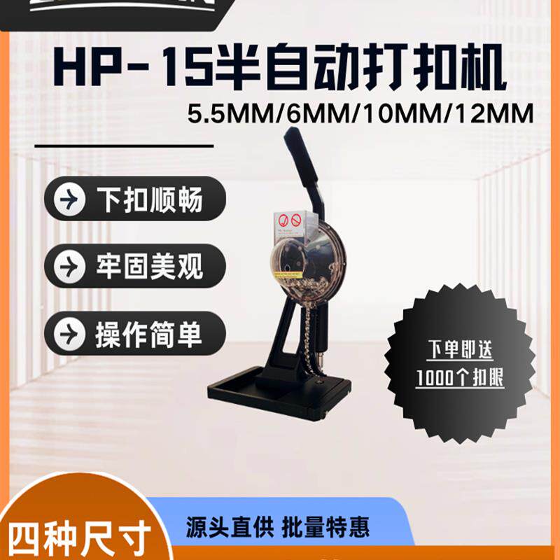 半自动打扣机无环打扣机喷绘布鸡眼机盆布刀刮布灯箱布展架