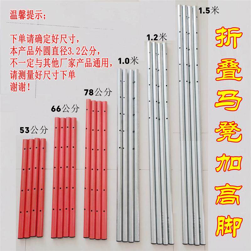 装修铁凳子腿圆管加长脚加高折叠马凳工地铝合金伸缩配件斜支撑