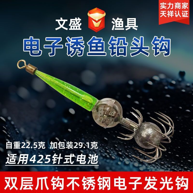 夜光鱿鱼钩海钓八爪鱼无倒刺闪灯电子诱鱼灯带铅双层钩带鱼诱鱼灯