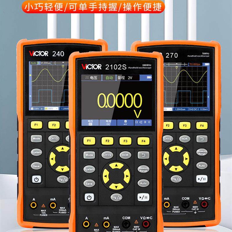 胜利2102万用表示波器发生器三合一手持式数字示波器240/270